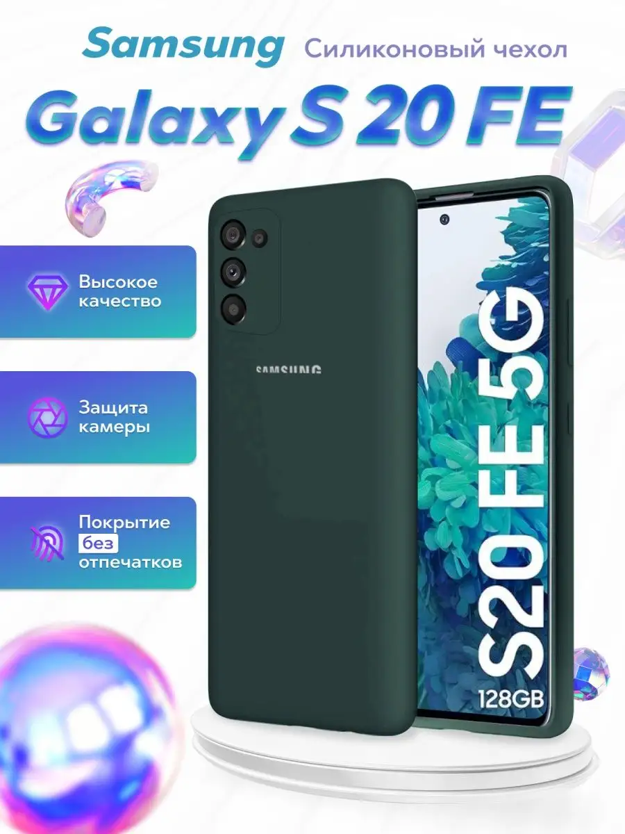 Чехол для Samsung S20 FE накладка силиконовый soft touch smarty cat  165017367 купить за 414 ₽ в интернет-магазине Wildberries