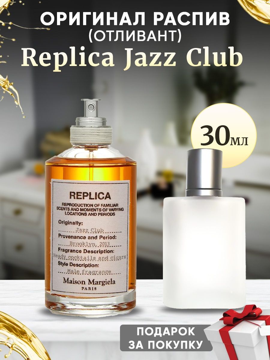 Maison Margiela Replica Jazz Club. Jazz Club Maison Martin Margiela.