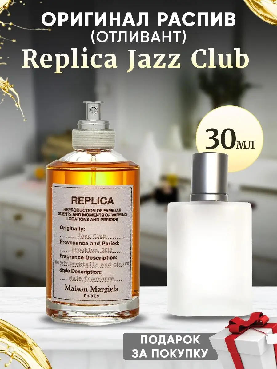 Maison martin margiela discount jazz club купить