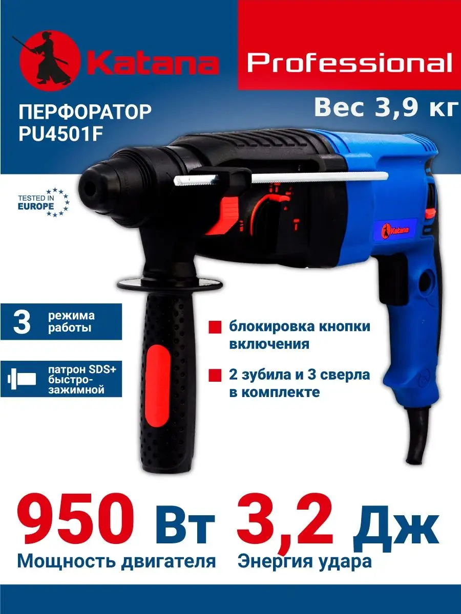 Перфоратор PU4501F Katana 165019332 купить за 5 668 ₽ в интернет-магазине  Wildberries