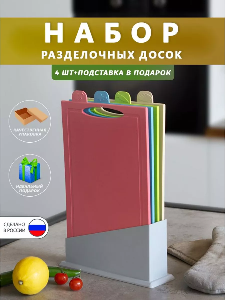 Доски разделочные, колоды, подставки для досок