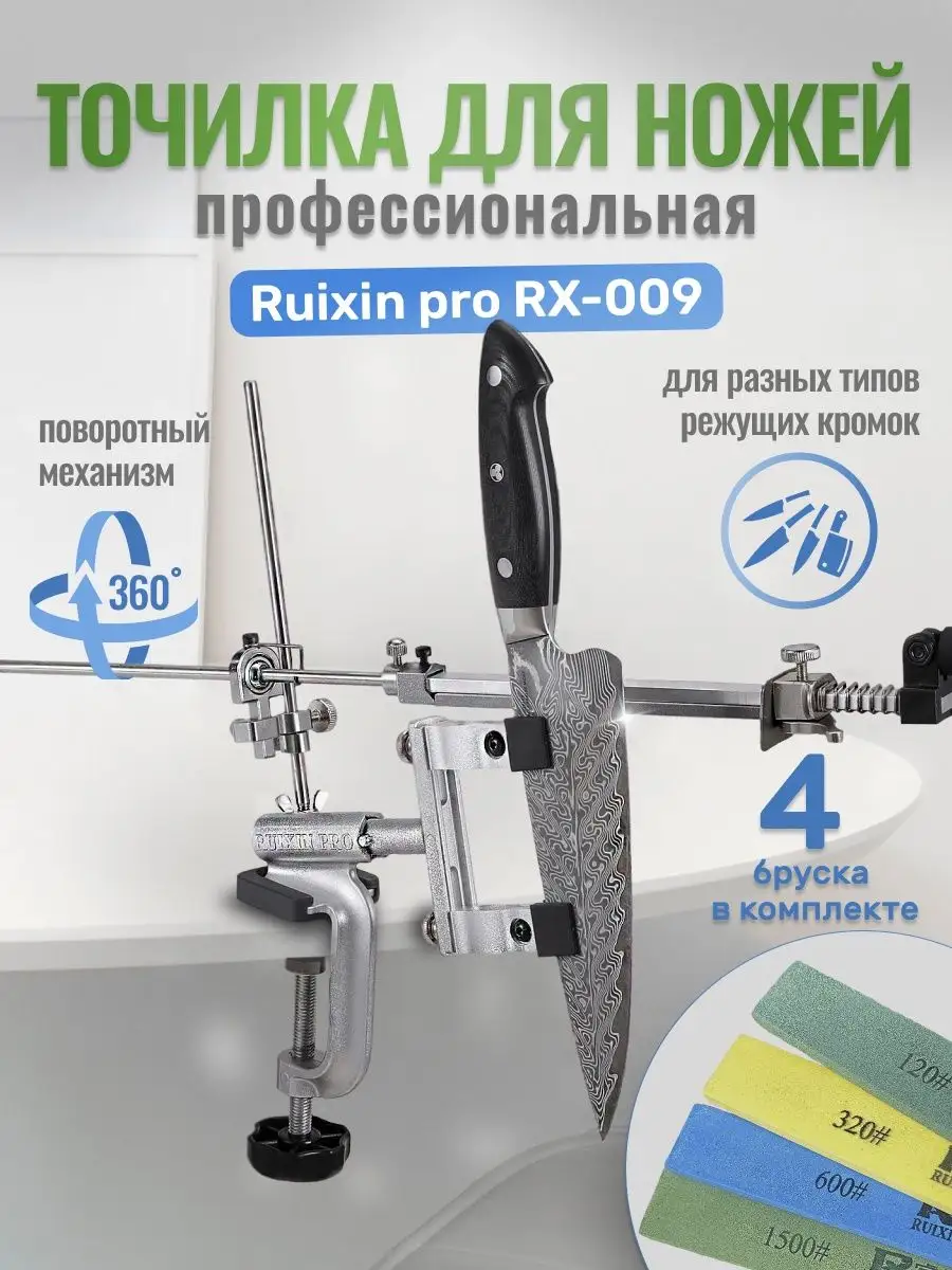 Точилка для ножей ручная...