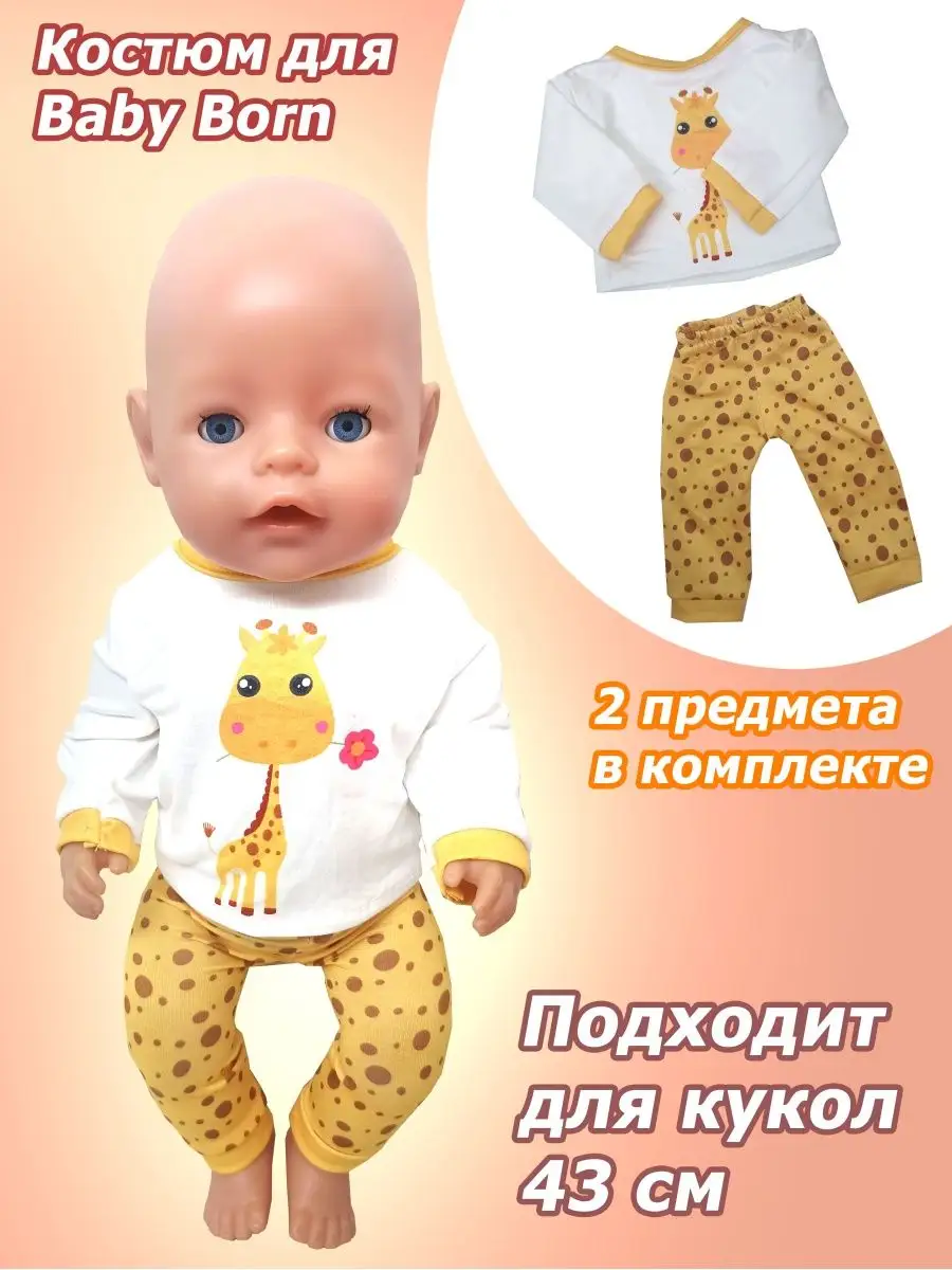 Вязаная одежда для кукол беби бон.