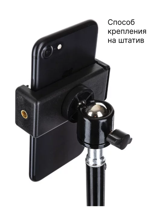 СелфиСмарт Крепление для телефона на штатив с резьбой универсальное, вариант, фото 3