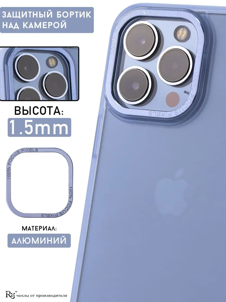 чехол на iPhone 13 Pro Max прозрачный матовый не желтеет Re:Case 165021403  купить за 491 ₽ в интернет-магазине Wildberries