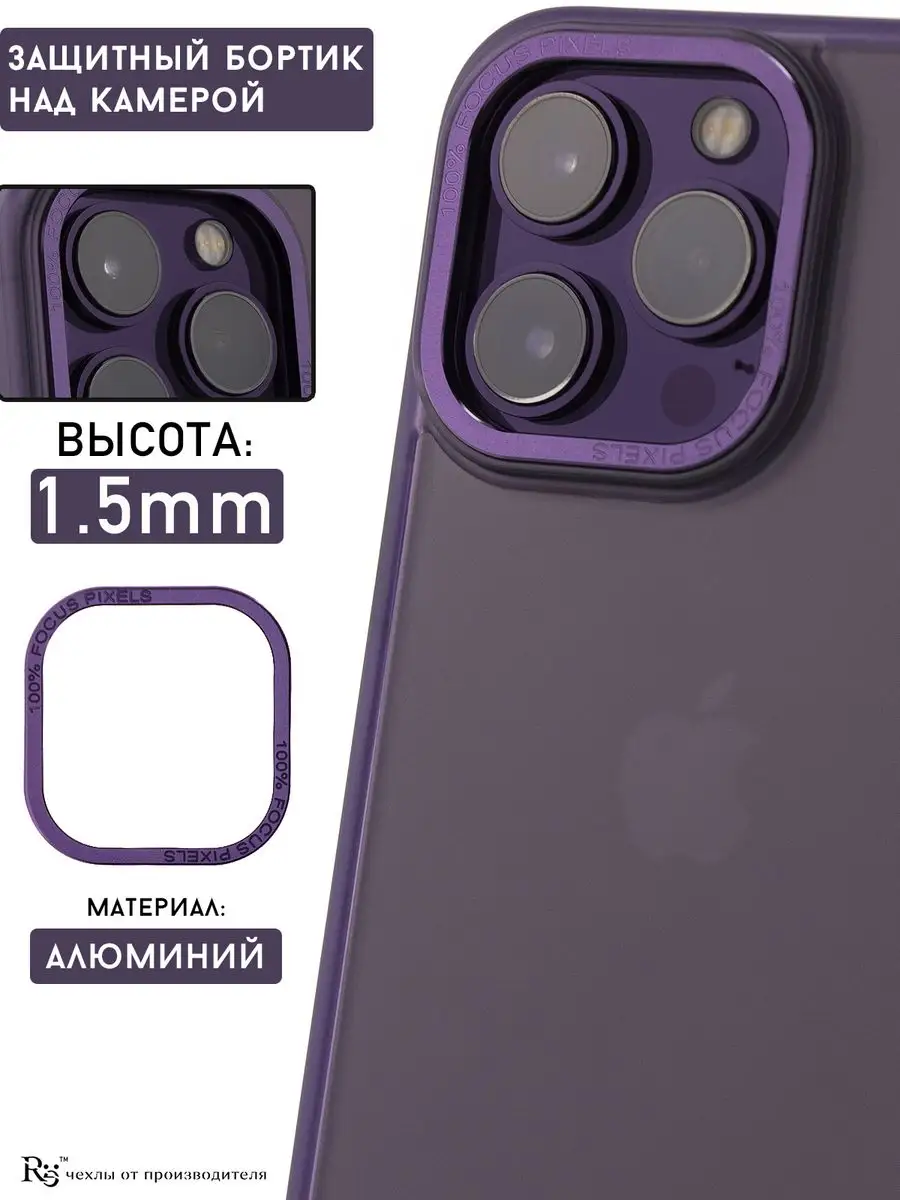 чехол на iPhone 13 Pro Max матовый с защитой не желтеет Re:Case 165021405  купить за 276 ₽ в интернет-магазине Wildberries