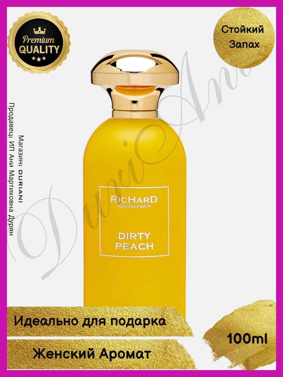 Духи Peach. Richard Dirty Peach 100 ml.