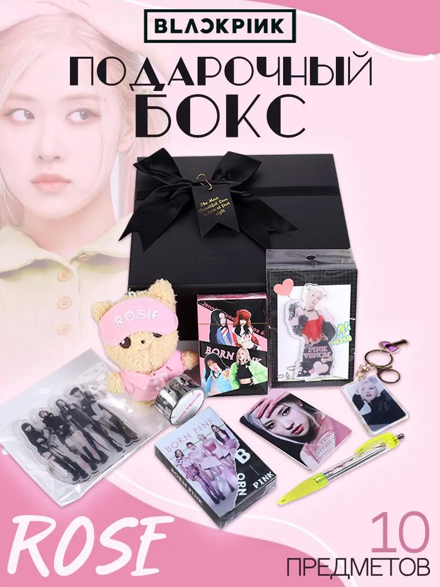 Набор подарочный бокс BlackPink Rose K-pop SHOP 165023923 купить в  интернет-магазине Wildberries