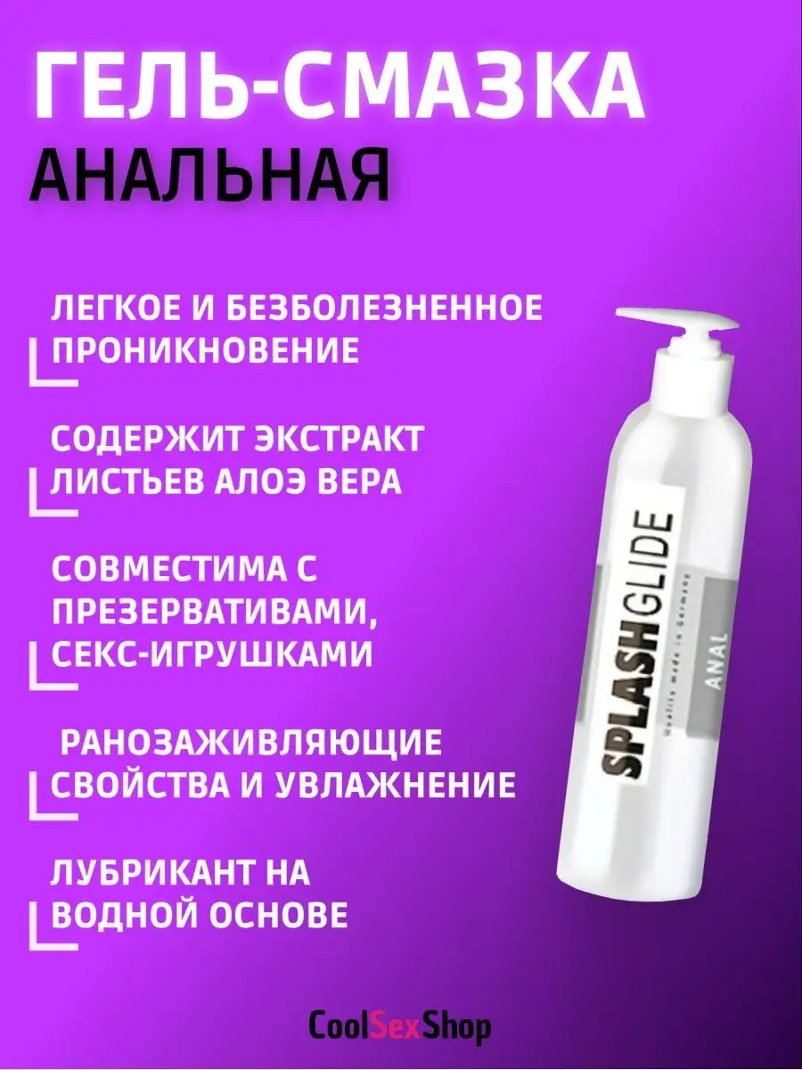 Лубрикант - BIOglide Anal, 80 мл