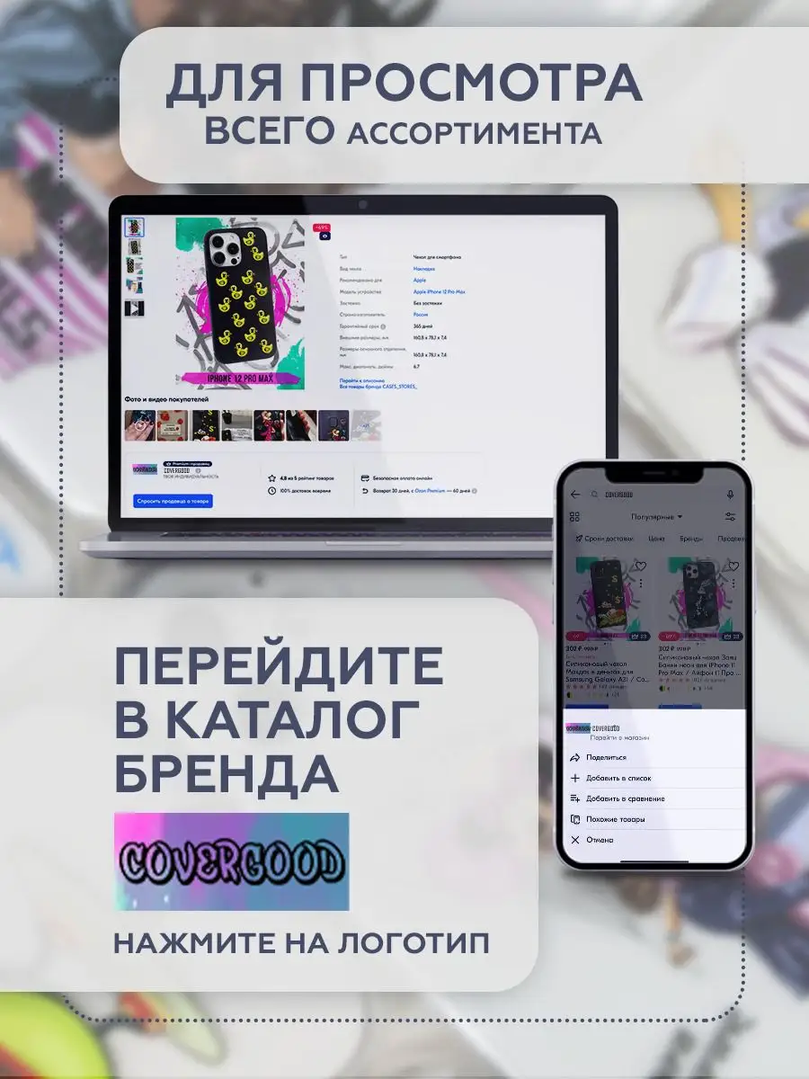 Чехол на iPhone 13 Pro с принтом силиконовый матовый COVERGOOD 165027882  купить за 383 ₽ в интернет-магазине Wildberries