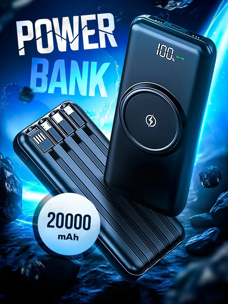 Павербанк PowerBank 20000 Повербанк беспроводная зарядка Tech-World  165028042 купить за 746 ₽ в интернет-магазине Wildberries