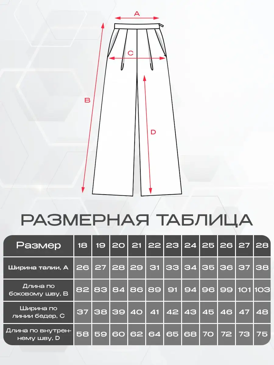 Брюки палаццо клеш школьные VSE PROSTO 165029560 купить за 1 909 ₽ в  интернет-магазине Wildberries