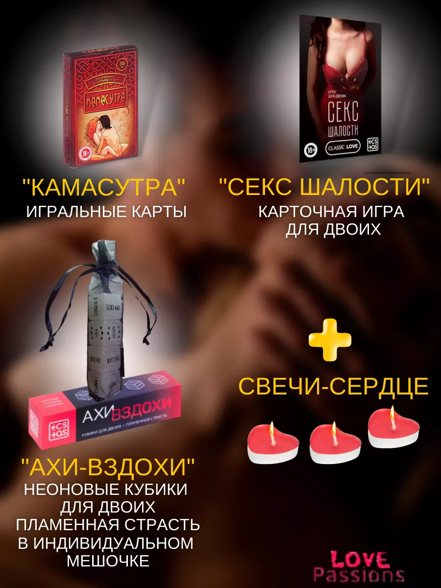 Эротические настольные игры для двоих и компаний - купить игры для взрослых в Молдове и Кишиневе