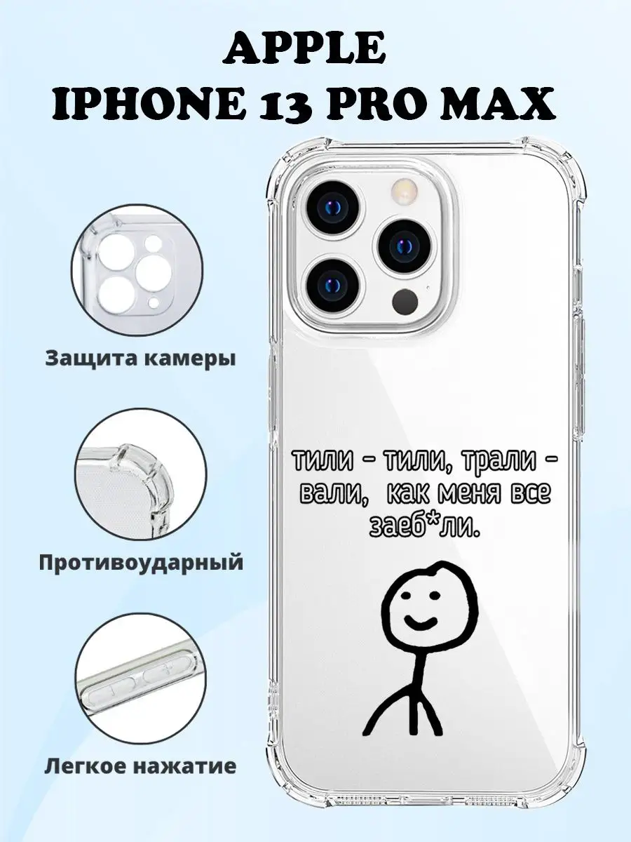 Чехол на IPHONE 13 PRO MAX силиконовый с принтом MeowCase 165030913 купить  за 405 ₽ в интернет-магазине Wildberries