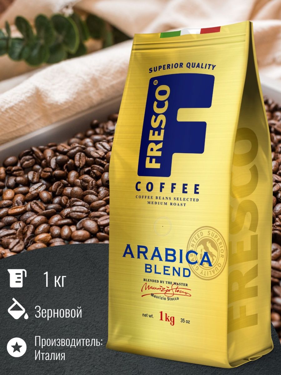 Зернова отзывы. Кофе в зернах fresco Arabica. Кофе fresco doppio 100г. Fresco Arabica Blend. Кофе fresco Arabica Blend.