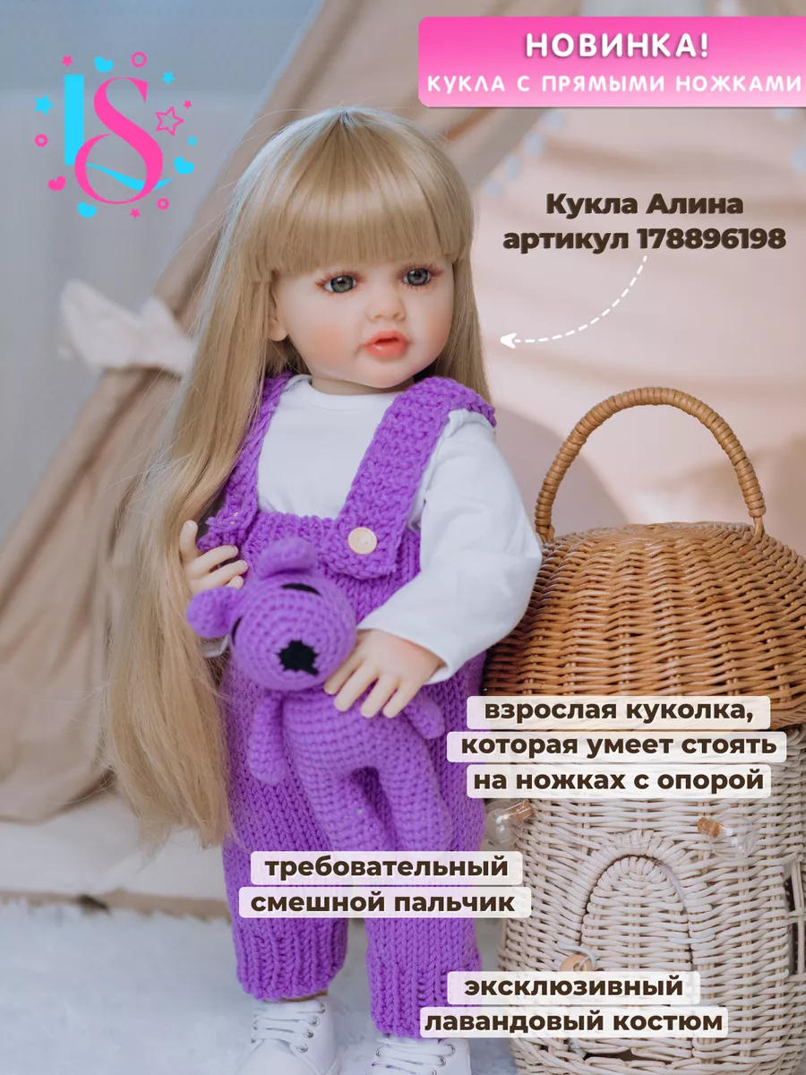 Кукла Реборн силиконовая Полина 55 см, пупс Reborn LiShop Reborn Dolls  165032564 купить за 4 254 ₽ в интернет-магазине Wildberries