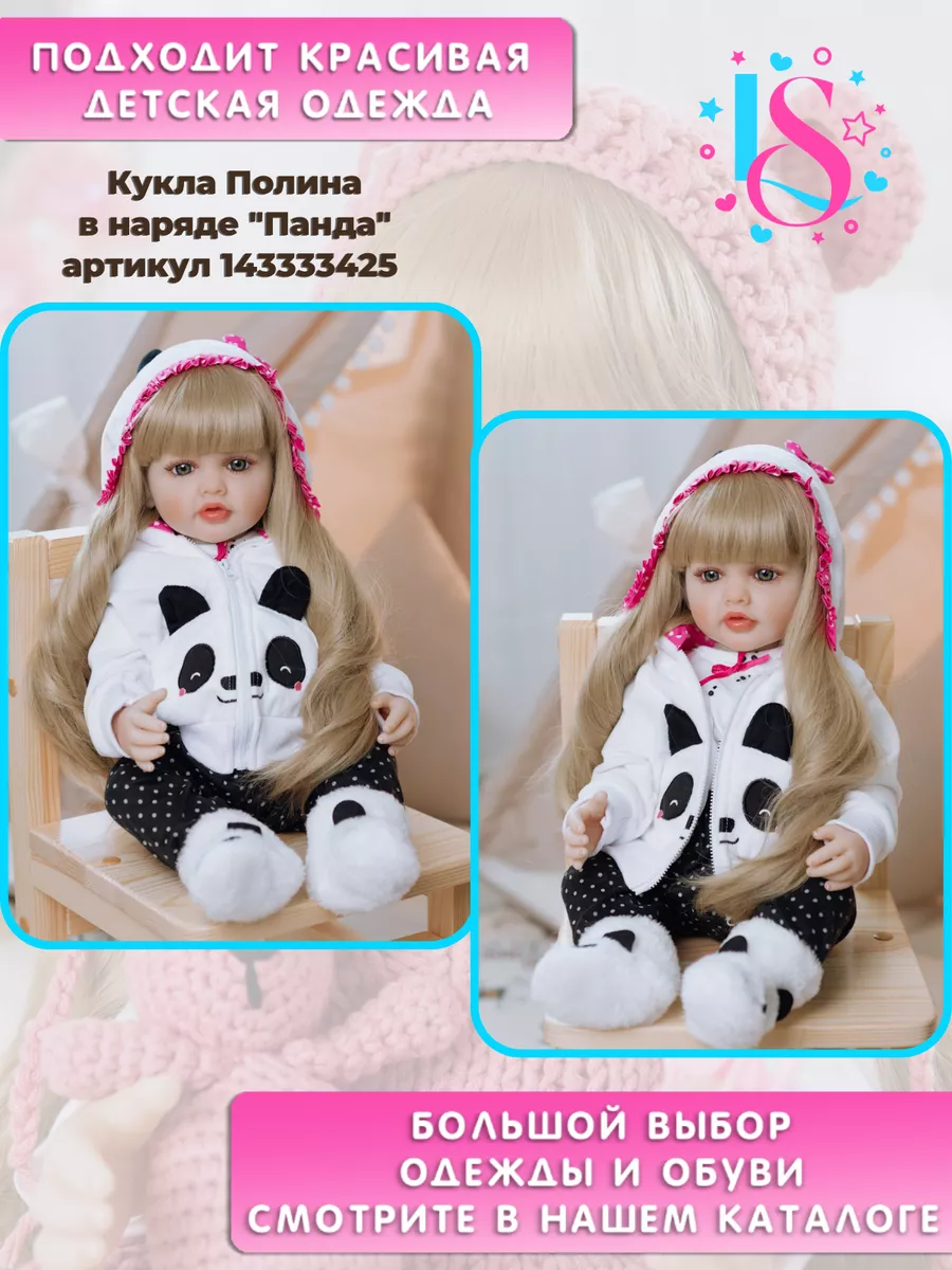 Кукла Реборн силиконовая Полина 55 см, пупс Reborn LiShop Reborn Dolls  165032564 купить за 4 345 ₽ в интернет-магазине Wildberries