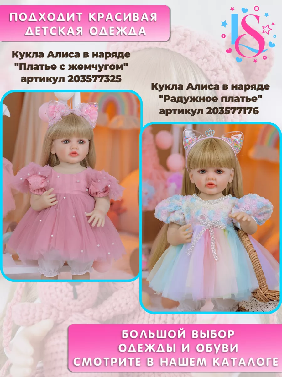 Кукла Реборн силиконовая Полина 55 см, пупс Reborn LiShop Reborn Dolls  165032564 купить за 4 345 ₽ в интернет-магазине Wildberries