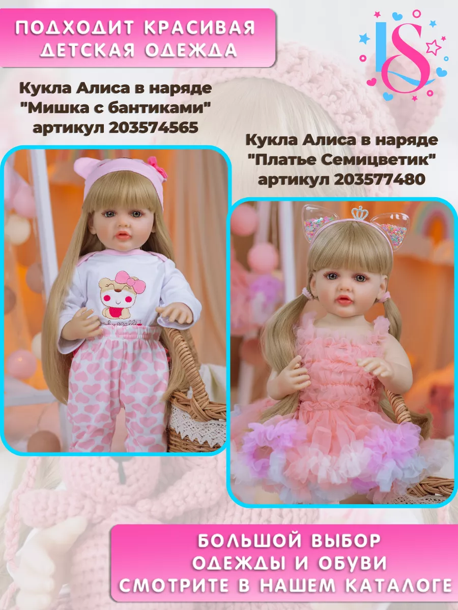 Кукла Реборн силиконовая Полина 55 см, пупс Reborn LiShop Reborn Dolls  165032564 купить за 4 197 ₽ в интернет-магазине Wildberries