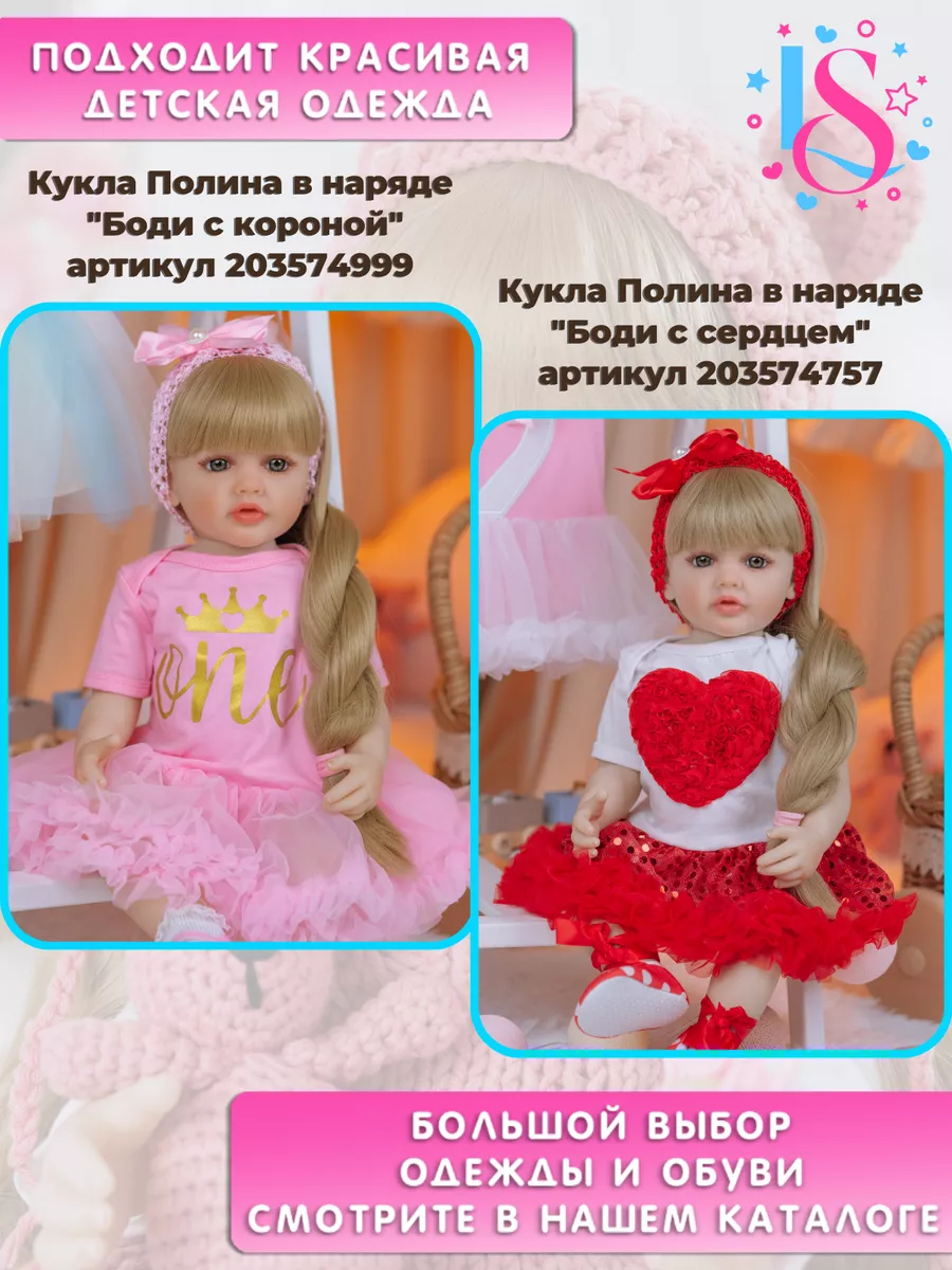 Кукла Реборн силиконовая Полина 55 см, пупс Reborn LiShop Reborn Dolls  165032564 купить за 4 109 ₽ в интернет-магазине Wildberries