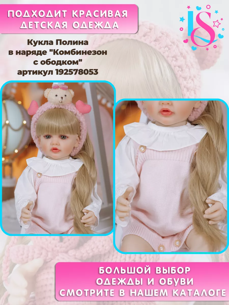 Кукла Реборн силиконовая Полина 55 см, пупс Reborn LiShop Reborn Dolls  165032564 купить за 4 195 ₽ в интернет-магазине Wildberries