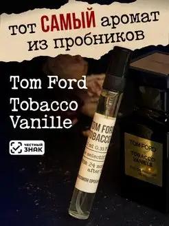 Духи по мотивам Tobacco Vanille 10ml Tom Ford 165033401 купить за 372 ₽ в интернет-магазине Wildberries