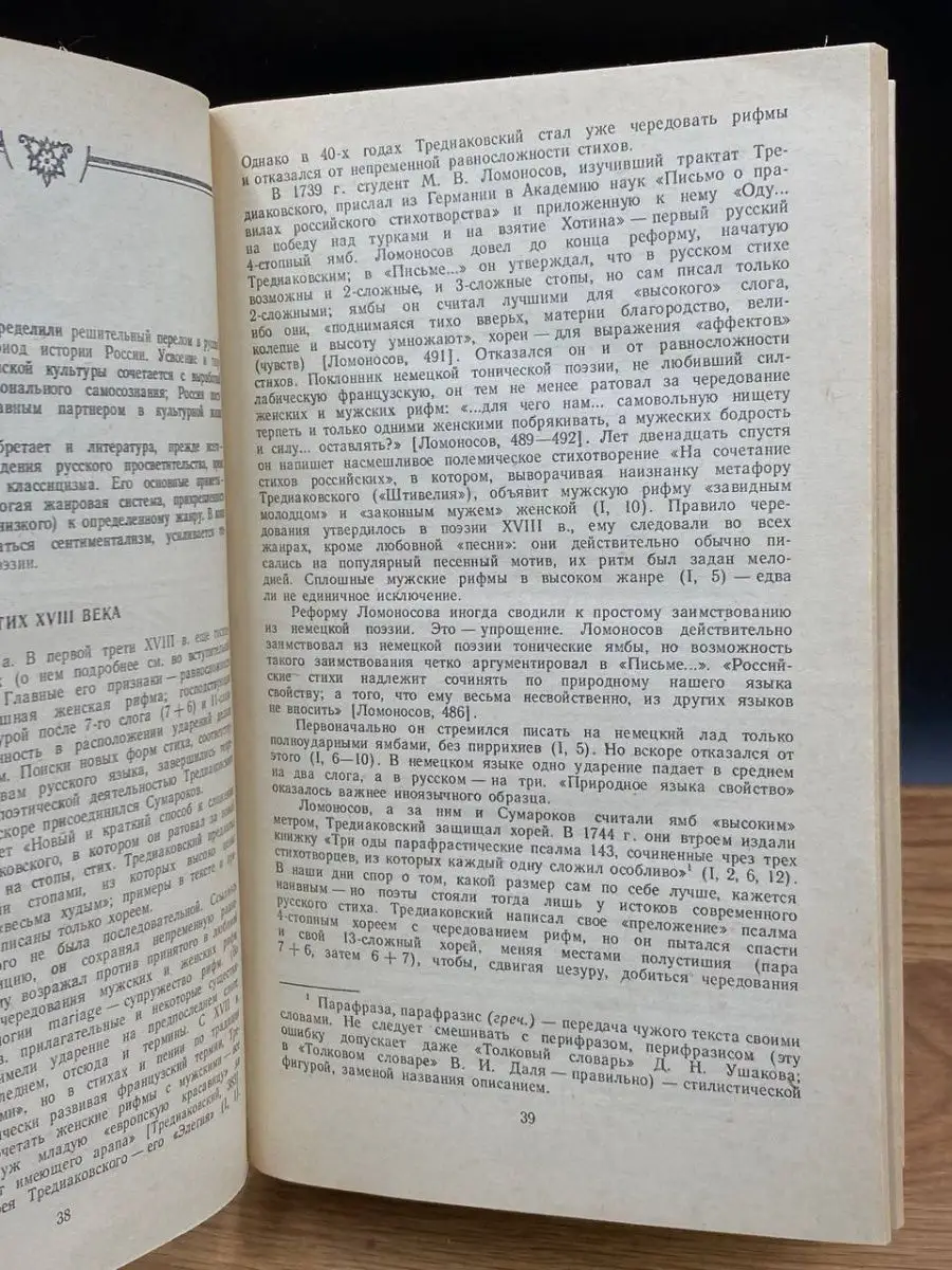 Мысль, вооруженная рифмами Издательство Ленинградского университета  165033659 купить в интернет-магазине Wildberries