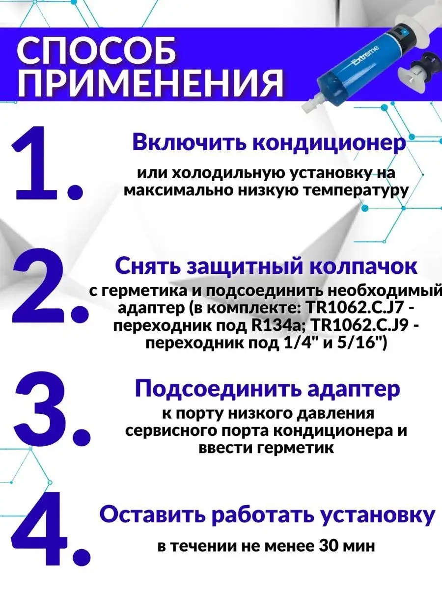 Герметик для устранения протечек фреона, с адаптером R134A Errecom  165036730 купить за 2 936 ₽ в интернет-магазине Wildberries