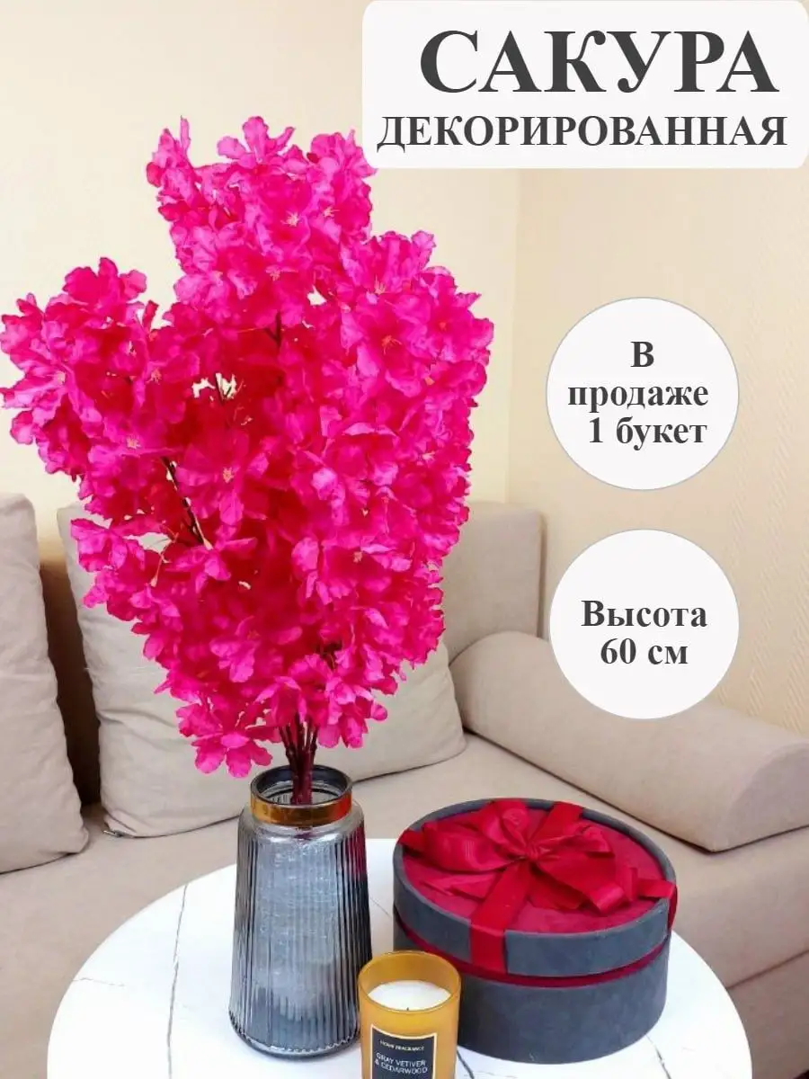 Декоративные деревья из искусственных цветов - Deco presents