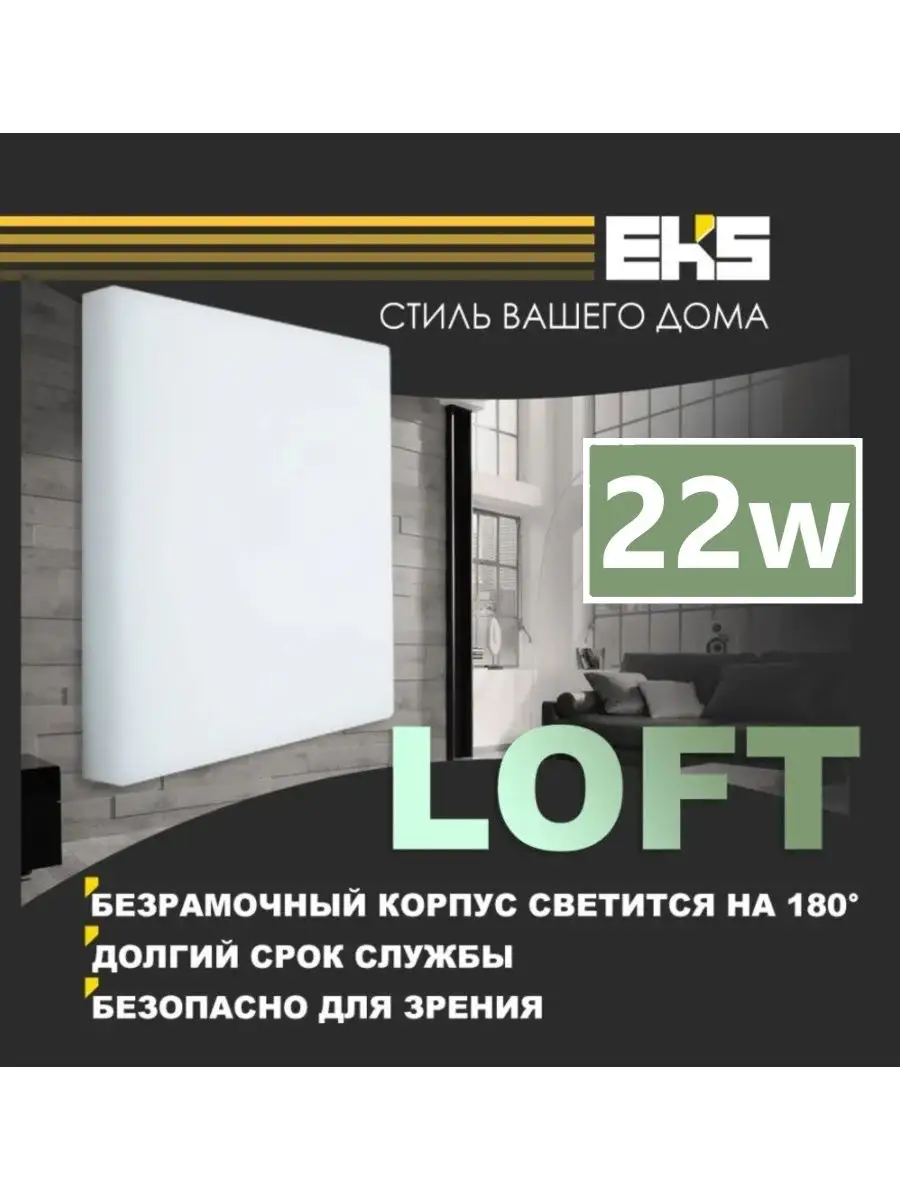 LED панель квадрат LOFT 32W ПОТОЛКОФФ 165038776 купить за 789 ₽ в  интернет-магазине Wildberries