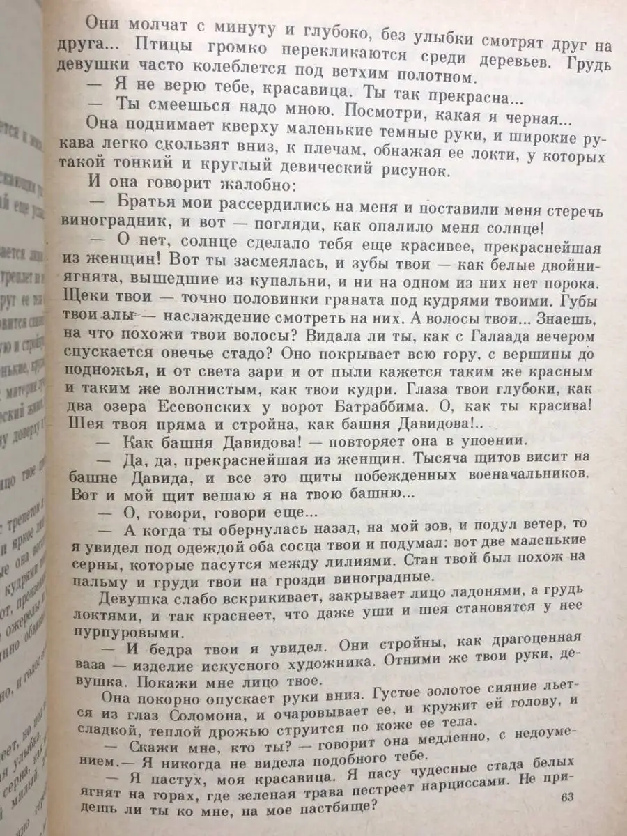 Нет у любви бесследно сгинуть права.. Московский рабочий 165038972 купить в  интернет-магазине Wildberries