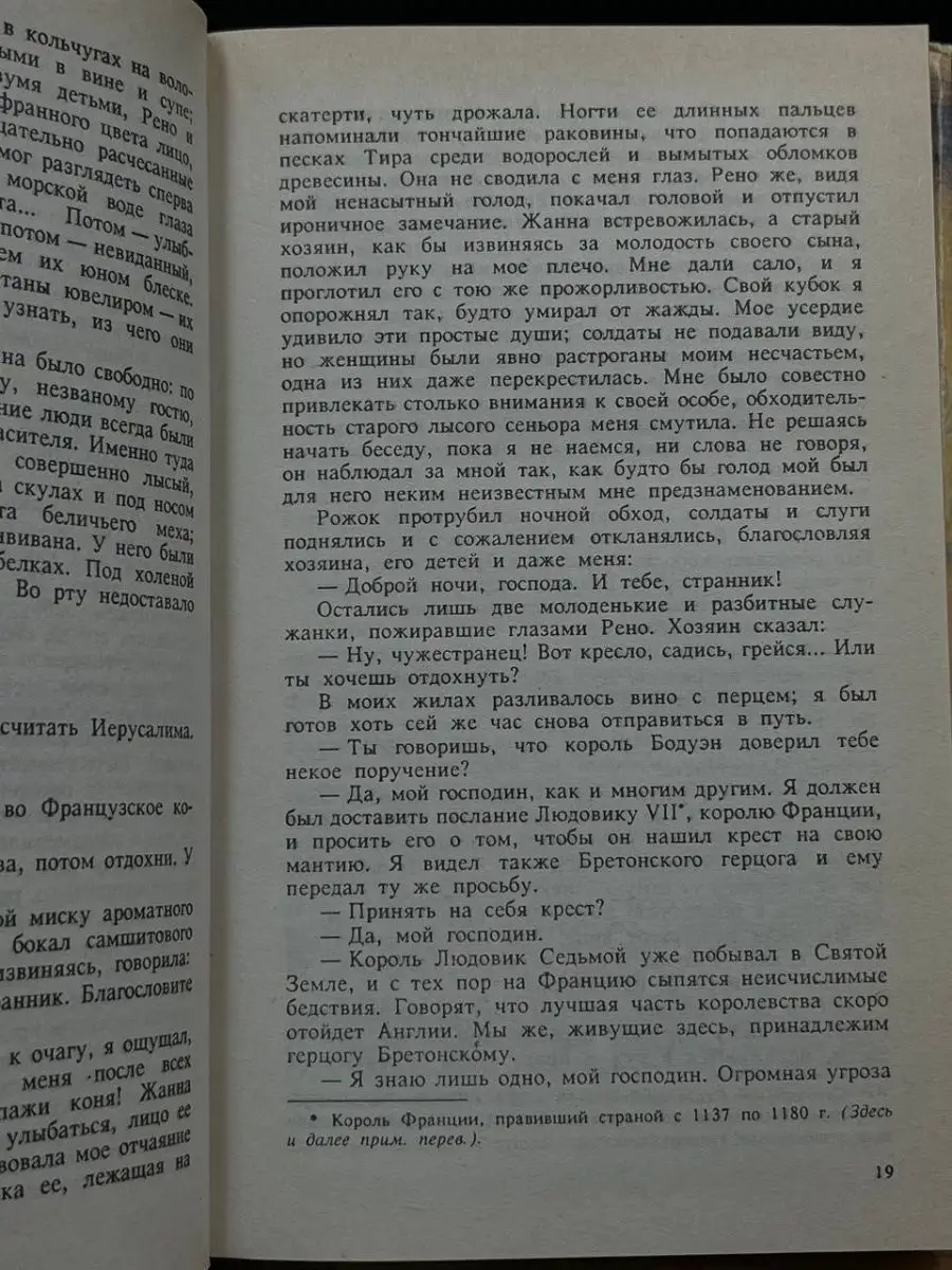 Жорж Бордонов. В трех томах. Том 2 Прибой 165039120 купить в  интернет-магазине Wildberries