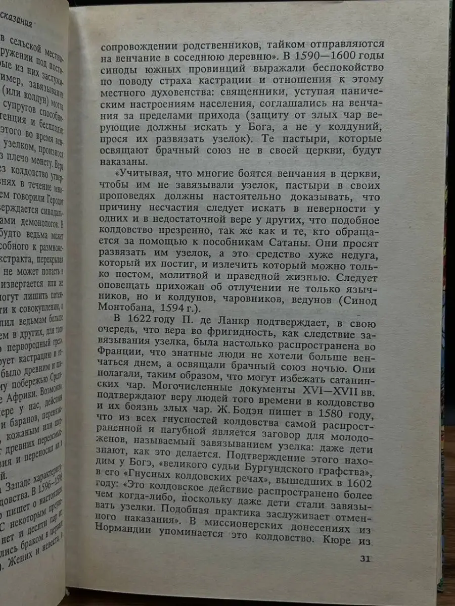 Найдены истории: «Кастрация раба» – Читать