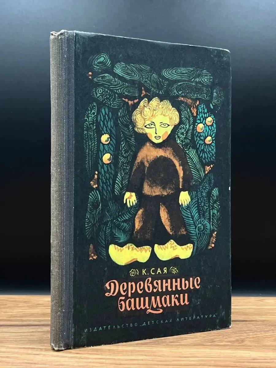 Книга Яблоневое дерево - читать онлайн. Автор: Кристиан Беркель. bali-souvenir.ru