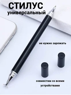 Стилус для телефона, для смартфона и планшета,Apple pencil KEXX. 165043534 купить за 110 ₽ в интернет-магазине Wildberries