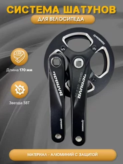 Система шатунов ZEPHYR PROWHEEL 165043999 купить за 4 070 ₽ в интернет‑магазине Wildberries