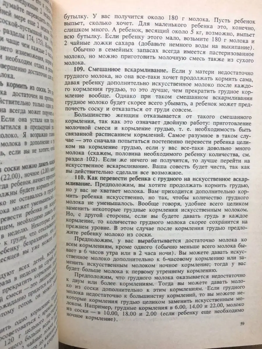 Издательство политической литературы Разговор с матерью