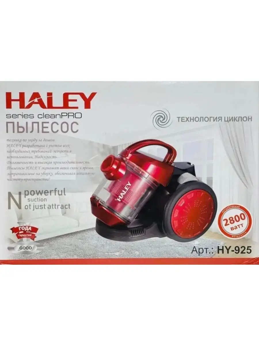 Пылесос Haley 165044852 купить в интернет-магазине Wildberries