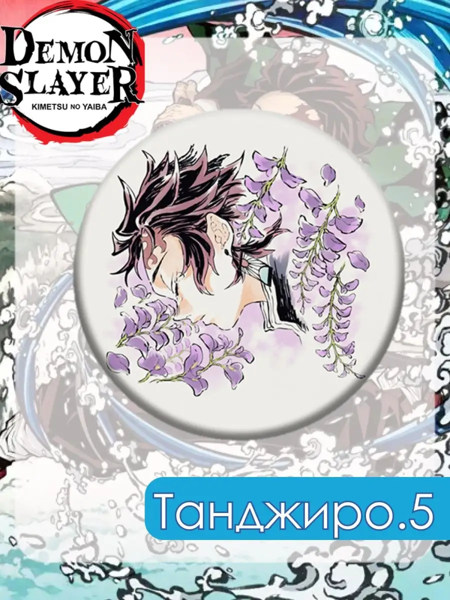 Значок аниме Demon Slayer Salto Angel 165045675 купить за 171 ₽ в  интернет-магазине Wildberries