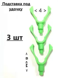 Подставки под удочки AlikExspress 165047637 купить за 187 ₽ в интернет-магазине Wildberries