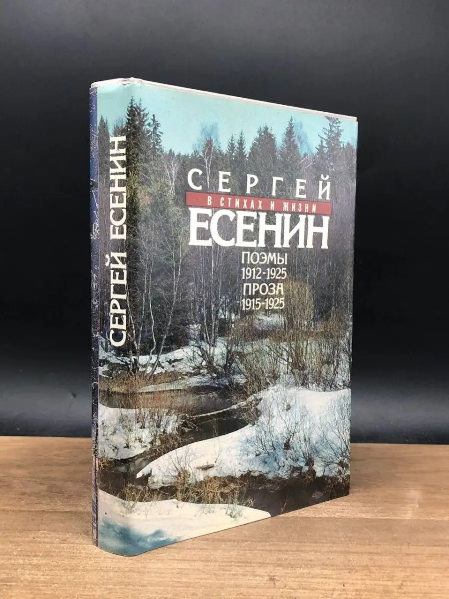 Сто лет назад встретились Сергей Есенин и Айседора Дункан: их любовь под микроскопом - МК