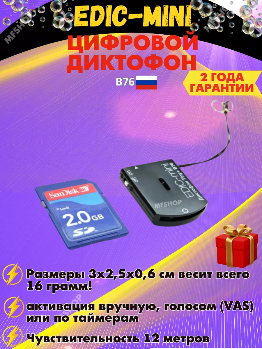 GSM Box 2 защита от прослушки мобильного