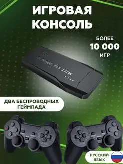 Игровая приставка ретро Domestic 165050427 купить за 1 196 ₽ в интернет-магазине Wildberries