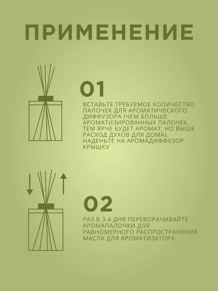 Аромадиффузор для дома 100% хлопок 100 мл с палочками аромадиффузор  диффузоры ароматические палочки 165051379 купить за 1 002 ₽ в  интернет-магазине Wildberries