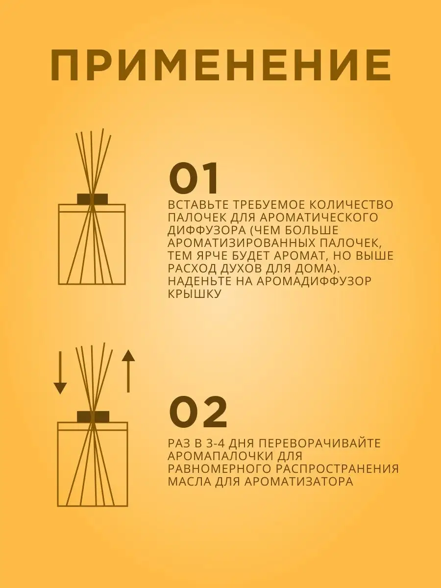 Аромадиффузор для дома Сливочная карамель 100 мл с палочками аромадиффузор  диффузоры ароматические палочки 165051404 купить за 839 ₽ в  интернет-магазине Wildberries