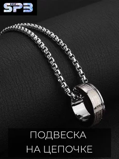 Кольцо подвеска на шею Серьги & Подвески & Браслеты 165051946 купить за 272 ₽ в интернет-магазине Wildberries