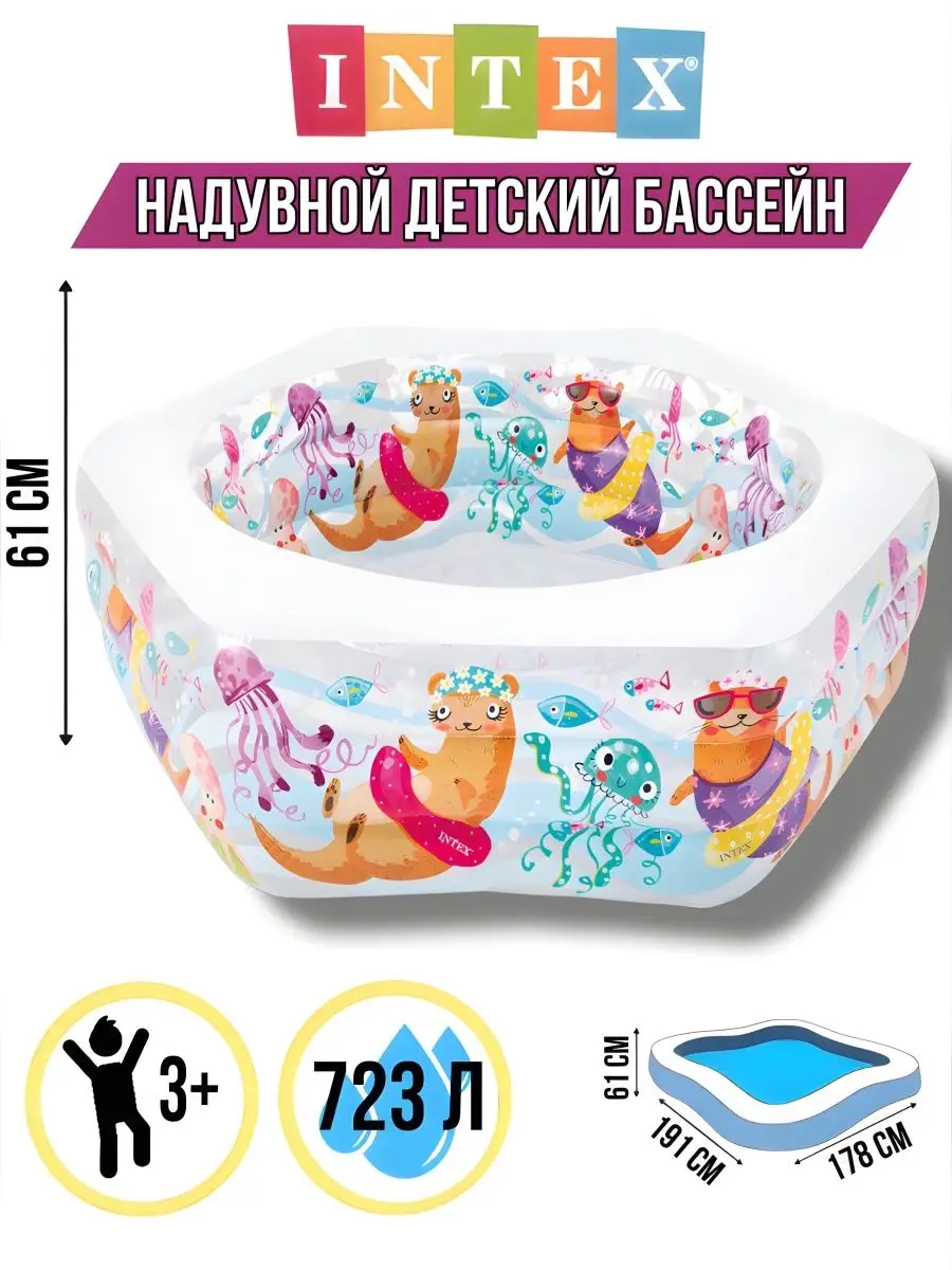Бассейн детский надувной