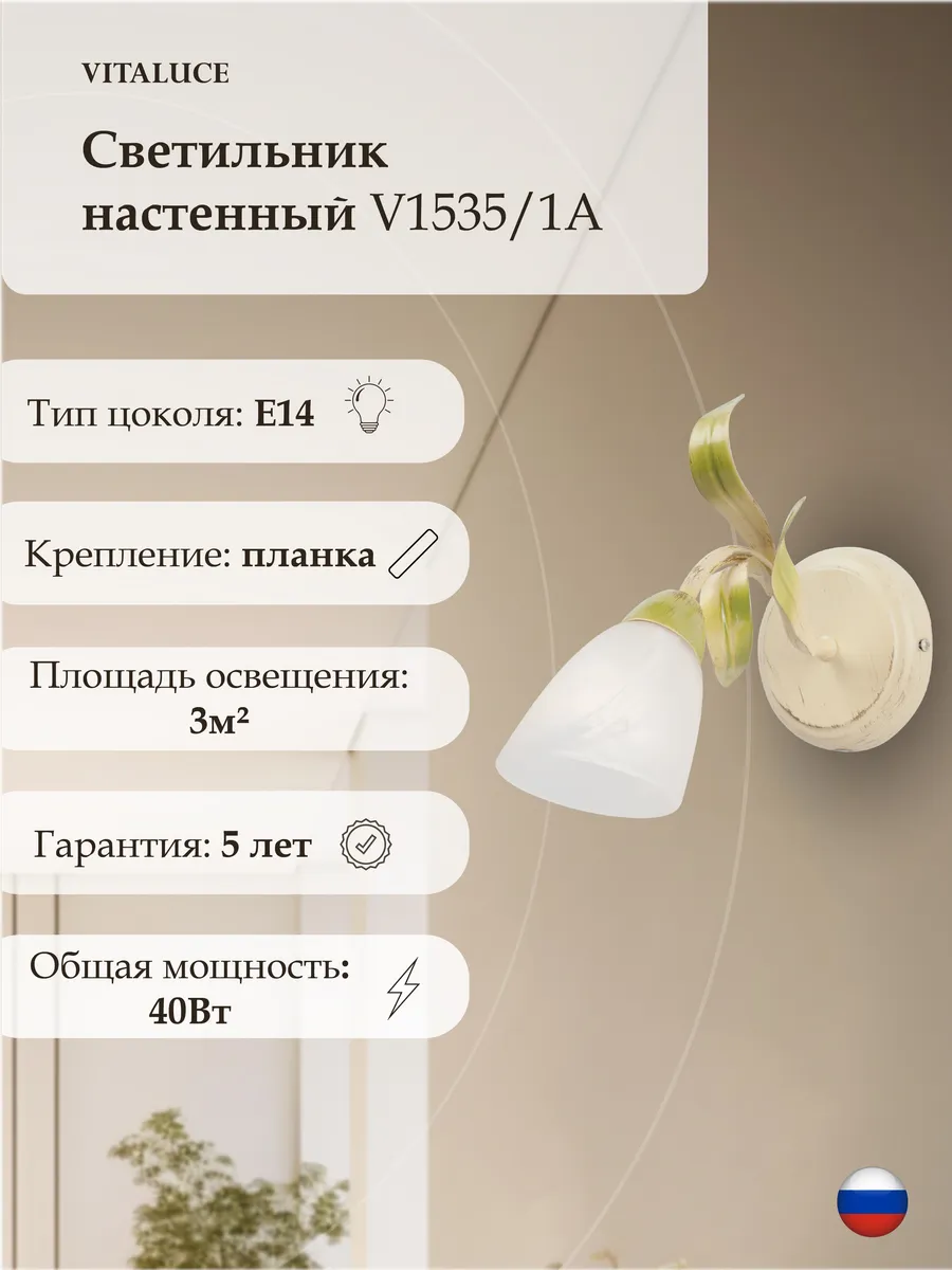 Светильник настенный бра в спальню, прихожую, гостиную
