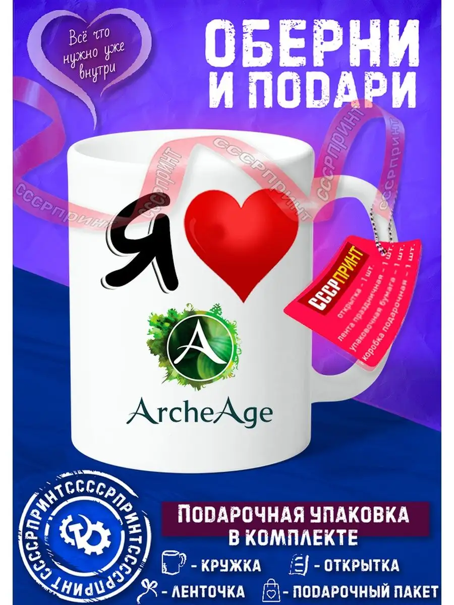 ArcheAge: Сезон подарков!