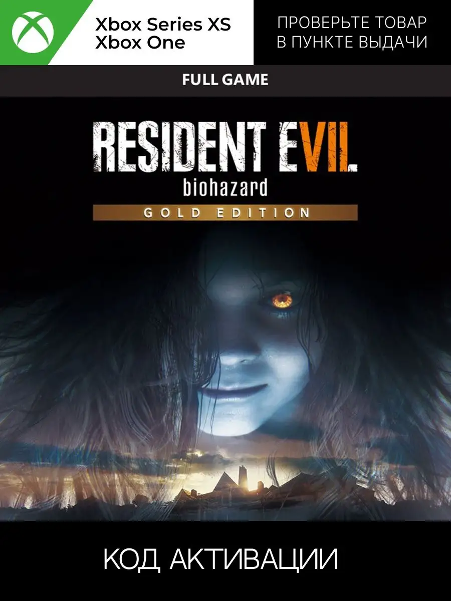 RESIDENT EVIL 7 biohazard Gold Ed. One Series X S XBOX 165055215 1990 Wildberries